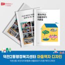 덕천2동-2 이미지