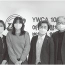 한국YWCA 창립 100주년 기념 좌담회(下) 이미지