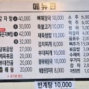 [서울 도봉구 맛집] 쌍문역 1번 2번 ＜훈이네감자탕＞ 뚝배기불고기, 추억의 그맛, 달지도 않고 입에 붙어. 찬도 나무랄 데 없고 푸져 이미지