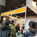 (주)예림아이두 | 용산베이비엑스포 _첫날 관람후기