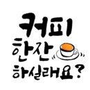 마실마켓커피