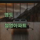 부산 영도 절영아파트 올수리 리모델링 후기입니다!
