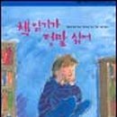 온책읽기 독서회 이미지