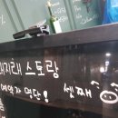 돼지래스토랑셋째 이미지