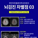 대한마취통증의학과 네이버블로그