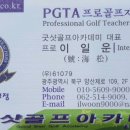 이프로골프아카데미 이미지