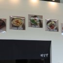 안성대구탕