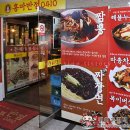 가락반점 티스토리