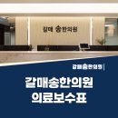 갈매송한의원 이미지