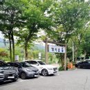개미촌식당 | [가족 식사] 경기도 광주 남한산성 한정식당- 개미촌 식사 후기후기!