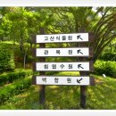 수목원관리사무소 이미지