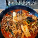 신명가 이미지