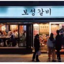 보성정육식당 이미지