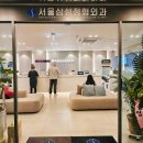 고현서울삼성정형외과의원 이미지