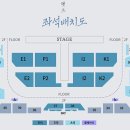 2024 에픽하이 연말 콘서트_막공