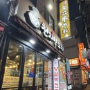 경기도 수원시 팔달구 갓매산로 | [수원역/맛집] 수원역 양꼬치 맛집, 천지양꼬치 솔직후기 (가게, 주차, 화장실 정보)