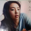 소희 마리끌레르 10월호!! 이미지