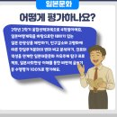 일본어(일본문화) 이미지