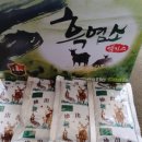 신평흑염소건강원