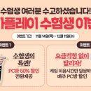 플레이PC방 데일리e스포츠