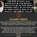 오류공원 | 『쥬라기공원: 기원』 후기