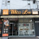 송탄 미군부대 맛집 미스리햄버거 매장에서 먹은후기