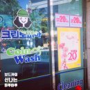 가천세탁소 네이버블로그