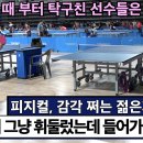 ＜어릴 때부터 탁구치면 이렇게 됩니다 - 김재원(3부) VS. 오승욱(3부) 2024 울산 전국 OPEN 탁구대회 준결승전 하이라이트＞ 이미지