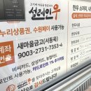설레인우 고색점 이미지