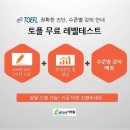 인천정석학원
