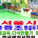 윤중초등학교병설유치원 이미지
