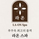 라온씨푸드