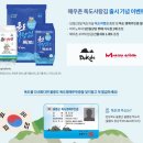 (주)해우촌 이미지