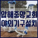 중앙체육사 - 봉화군 봉화로 1187-2 | 중앙체육사