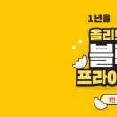 마일드프라이데이