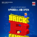 브릭 이미지