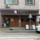 쿨한전집