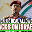US accept to bomb Israel. 이미지