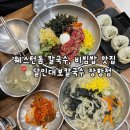 달인대보칼국수 장항점