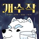 (주)넥스트플레이 | 기록 | 너무 귀여운 방탈출. 플레이더월드 건대점 ‘개수작’ + 넥스트에디션 건대2호점 ‘빛을 구해줘’