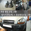 조은카정비 네이버블로그