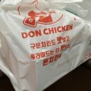 돈치킨우두점