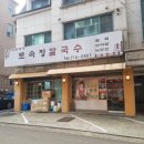 분당중학교 뒤 이미지