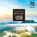 샘물집 이미지