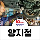 양지카서비스 이미지