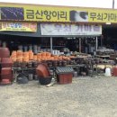 금산항아리무쇠솥 이미지