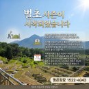 평온장묘의 요즘근황...새벽부터 시작되는 포천 벌초 작업ㅣ묘지관리,벌초 전문업체 평온장묘 이미지
