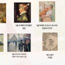 명화유치원 | [유치원 담임톡 2월 연수] 명화로 즐기는 학급 특색교(소소쌤)