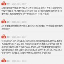 친구들끼리 일본여행 앞두고 취소 경비 부담 어떻게 해야 할까요 이미지