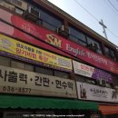 (주)에스엠잉글리쉬 이미지